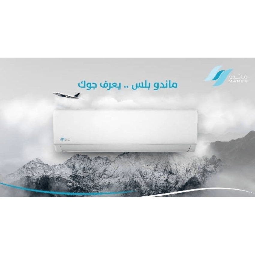 ماندو مكيف اسبليت بلس، بارد فقط قدرة 22000 وحدة - MP-NF23-24SC