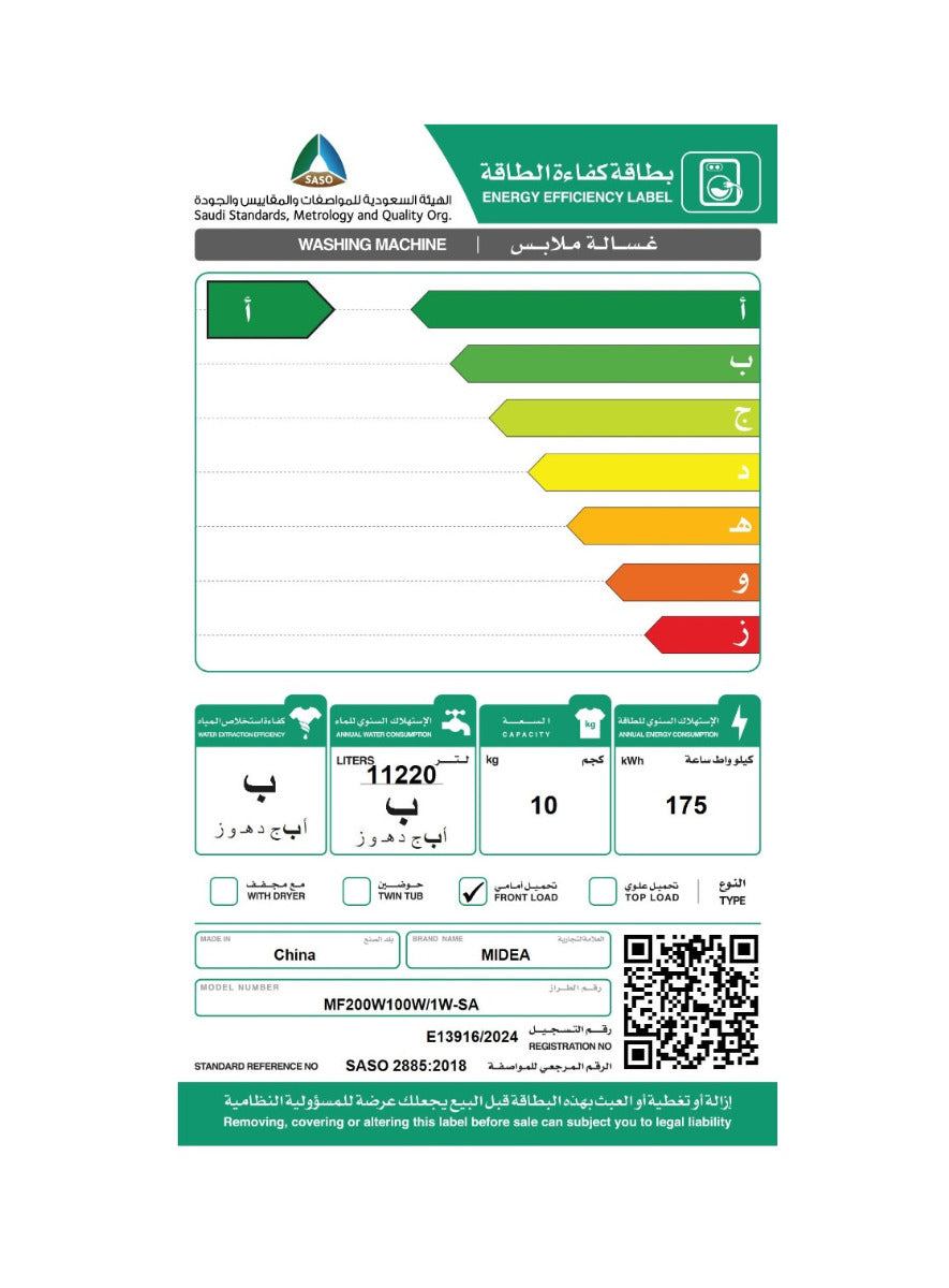 ميديا غسالة فتحة امامية، 10كجم، 14برنامج، تنشيف 75%، عناية بالبخار، غسيل سريع،  1400 دورة في الدقيقة، انفيرتر، واي فاي، 220/240 فولت، 50/60 هيرتز، لون ابيض باب اسود - MF200W100W1WSA