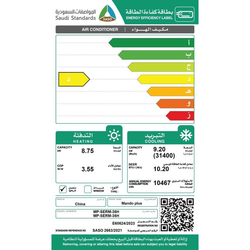 ماندو مكيف اسبليت , جداري  حار بارد, 31400  وحدة ,بلس,أبيض,MP-SERM-36H